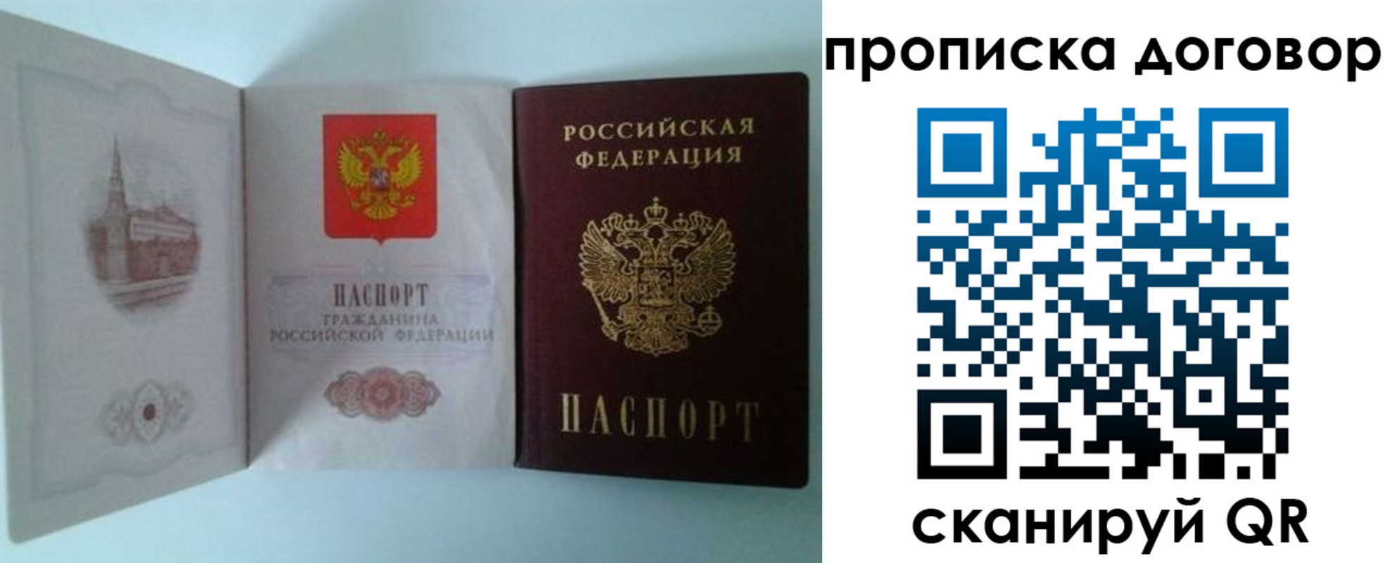 временная регистрация купить в Златоусте