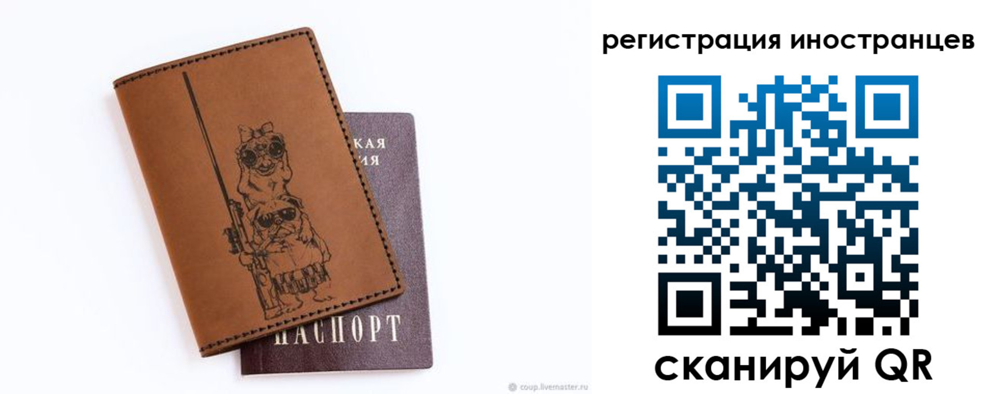 прописка гарантия в Златоусте